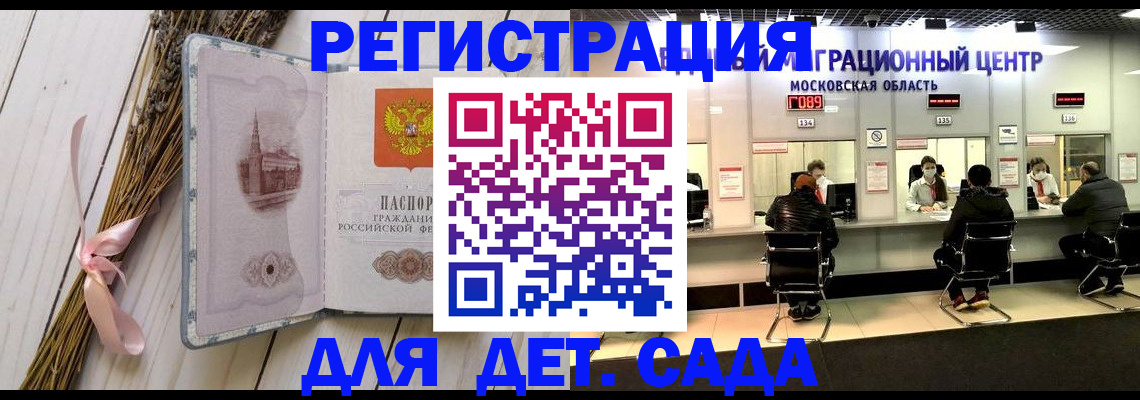 где прописаться в Десногорске